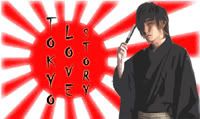 Tokyo Love Story (วุ่นรักนักเรียนนอก) [Yaoi]