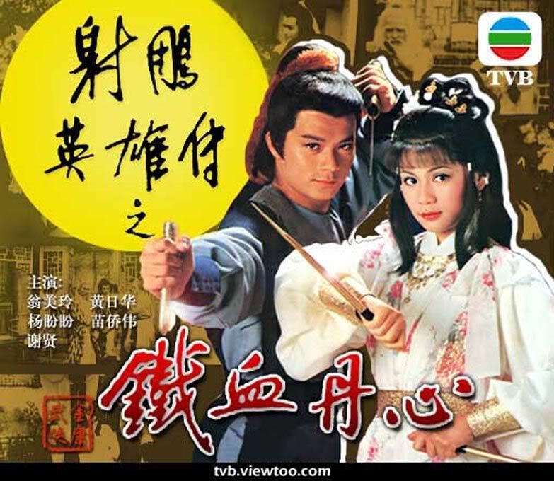 小调翻唱合唱版〈铁血丹心〉