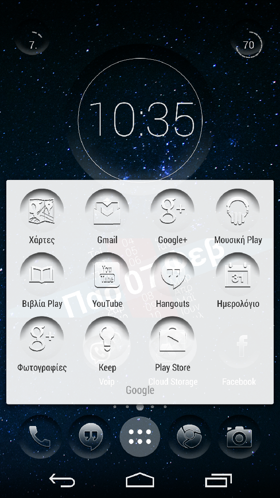 Screenshot_2014-02-07-10-35-38_zpshodsxl