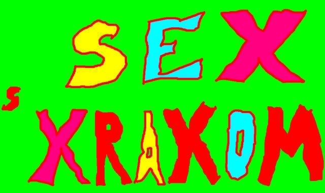 Sex s Xraxom 