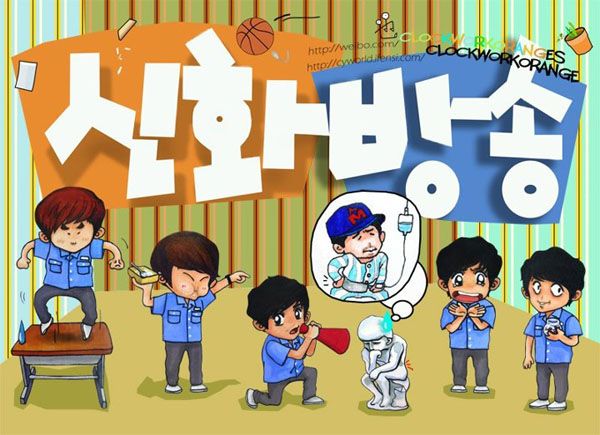 Shinhwa dating history