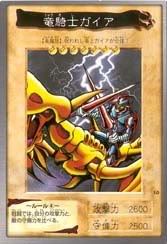 GaiatheDragonChampionBAN1-JP-C.jpg