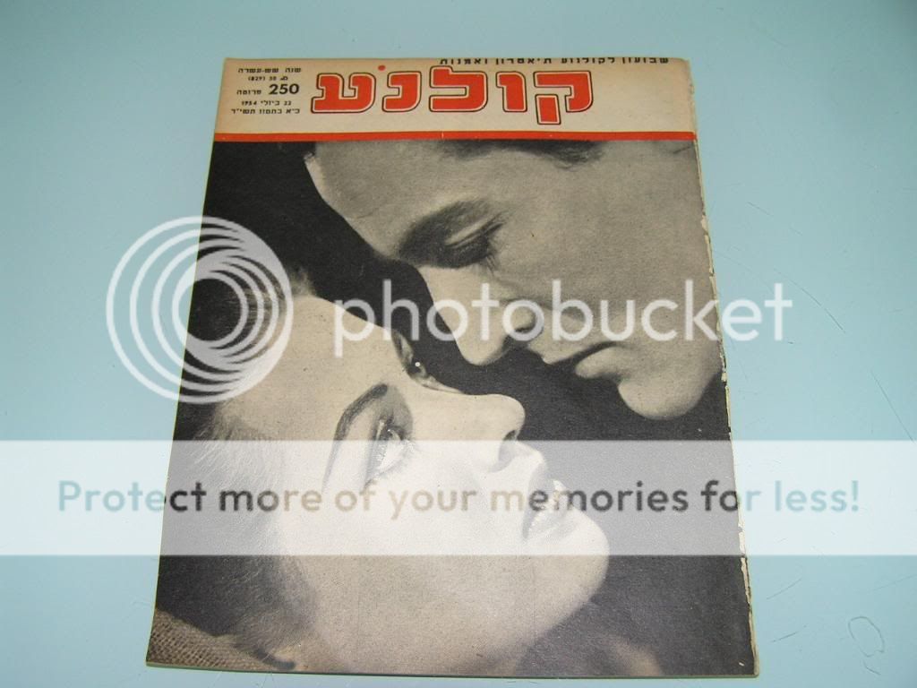 IVONNE DE CARLO On Rare ISRAELI MOVIE MAGAZINE, 1954  