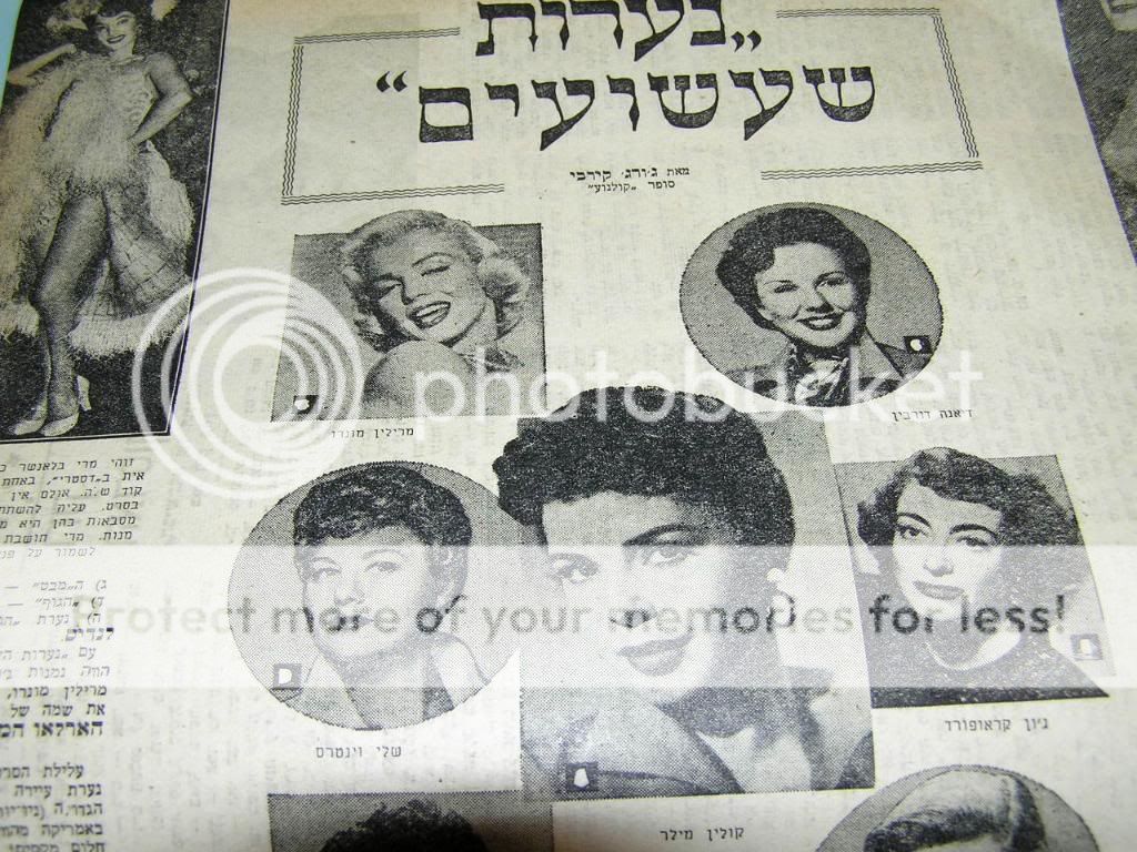 IVONNE DE CARLO On Rare ISRAELI MOVIE MAGAZINE, 1954  