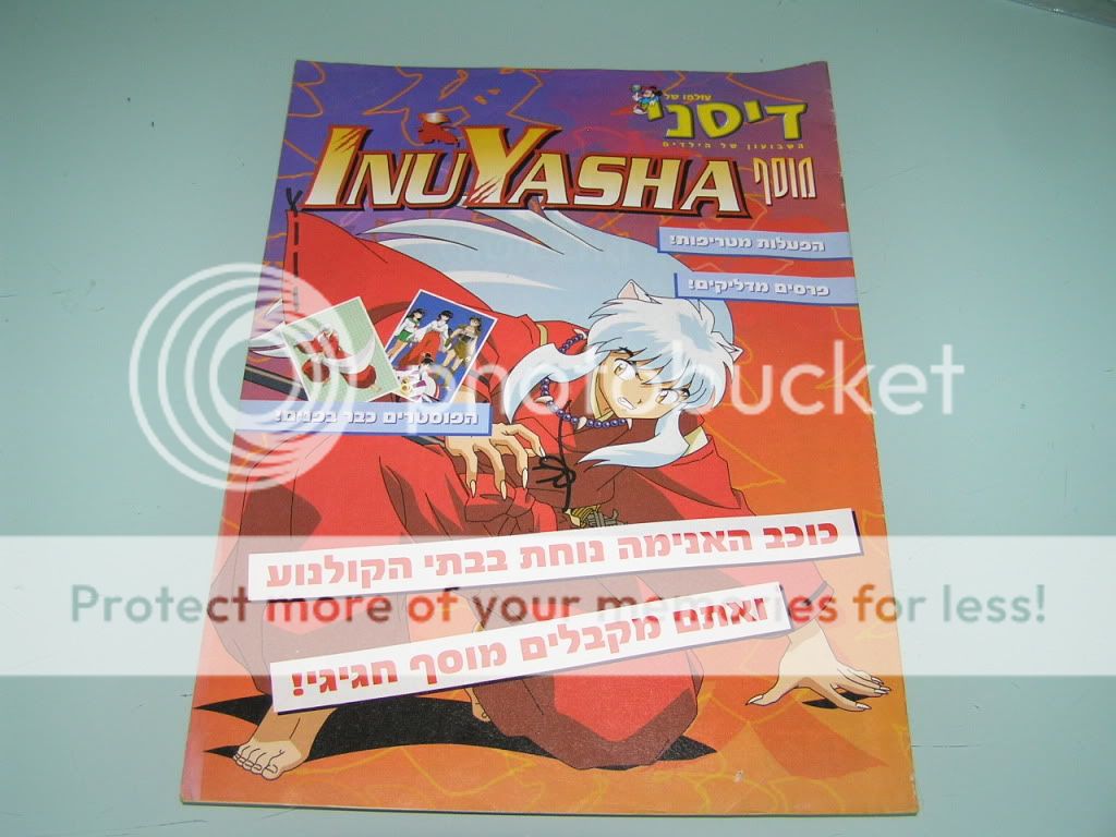 InuYasha   Rare Israeli Special MAGAZINE + 2 POSTERS  